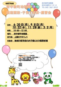 令和7年度ポスター①園庭開放版のサムネイル
